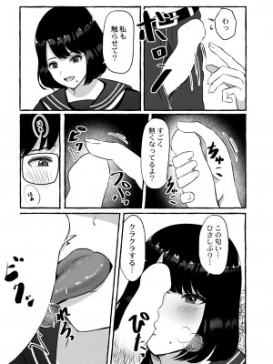 COMIC 快艶 VOL.04 [DL版]_169