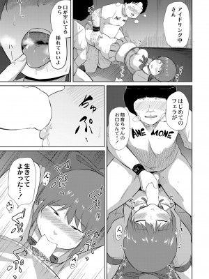 COMIC 快艶 VOL.04 [DL版]_313