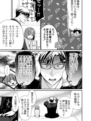 COMIC 快艶 VOL.04 [DL版]_015