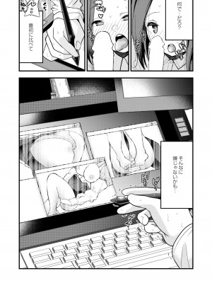COMIC 快艶 VOL.04 [DL版]_089