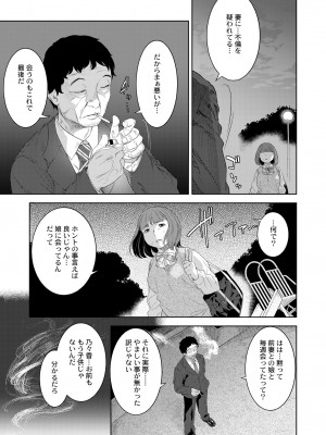 COMIC 快艶 VOL.04 [DL版]_347