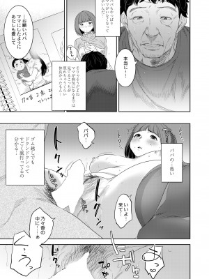 COMIC 快艶 VOL.04 [DL版]_339