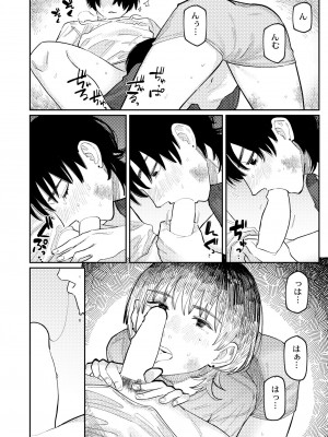 COMIC 快艶 VOL.04 [DL版]_134