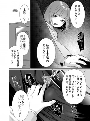 COMIC 快艶 VOL.04 [DL版]_016