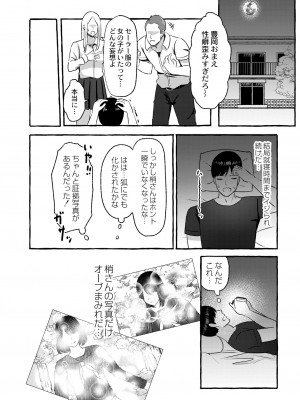 COMIC 快艶 VOL.04 [DL版]_172