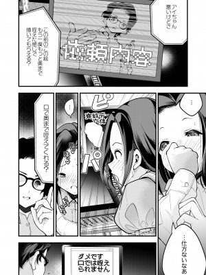 COMIC 快艶 VOL.04 [DL版]_092
