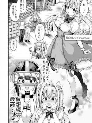 COMIC 快艶 VOL.04 [DL版]_220