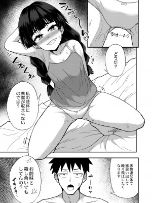 COMIC 快艶 VOL.04 [DL版]_061