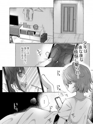 COMIC 快艶 VOL.04 [DL版]_195