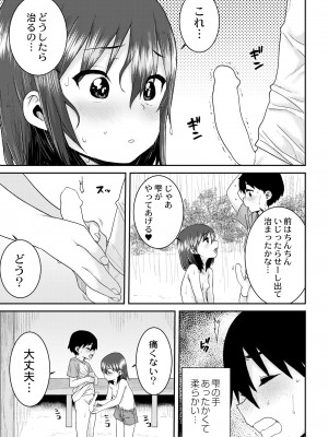COMIC 快艶 VOL.04 [DL版]_397