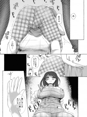 COMIC 快艶 VOL.04 [DL版]_199