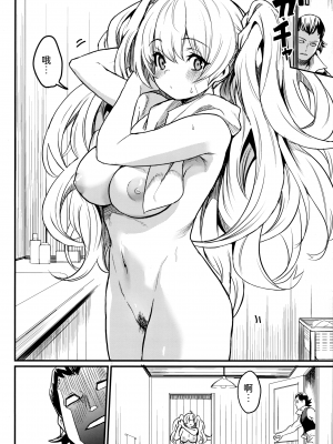 (C102) [いっきづか (きづかかずき)] 秩序アナザー (グランブルーファンタジー) [中国翻訳]_07