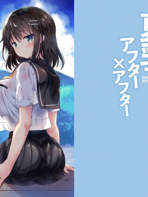 [乙女気分 (三色網戸。)] 「夏乳」総集編&nbsp;&nbsp;[DL版]_055