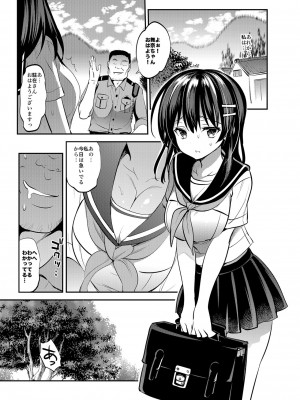 [乙女気分 (三色網戸。)] 「夏乳」総集編&nbsp;&nbsp;[DL版]_013