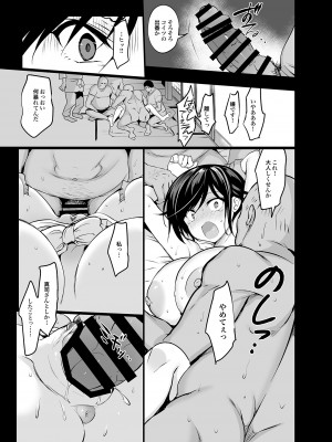 [乙女気分 (三色網戸。)] 「夏乳」総集編&nbsp;&nbsp;[DL版]_101