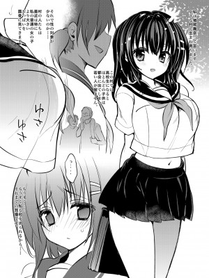 [乙女気分 (三色網戸。)] 「夏乳」総集編&nbsp;&nbsp;[DL版]_004