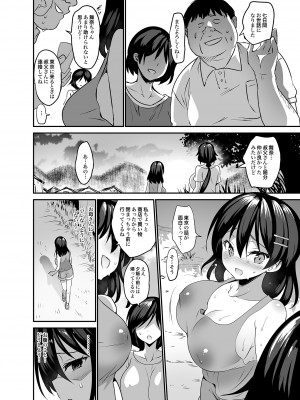 [乙女気分 (三色網戸。)] 「夏乳」総集編&nbsp;&nbsp;[DL版]_066