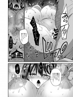 [乙女気分 (三色網戸。)] 「夏乳」総集編&nbsp;&nbsp;[DL版]_076