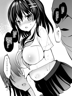 [乙女気分 (三色網戸。)] 「夏乳」総集編&nbsp;&nbsp;[DL版]_046