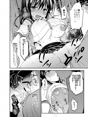 [乙女気分 (三色網戸。)] 「夏乳」総集編&nbsp;&nbsp;[DL版]_014