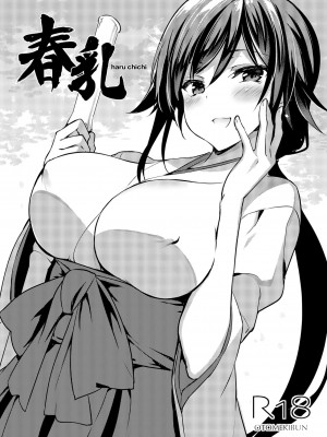 [乙女気分 (三色網戸。)] 「夏乳」総集編&nbsp;&nbsp;[DL版]_082