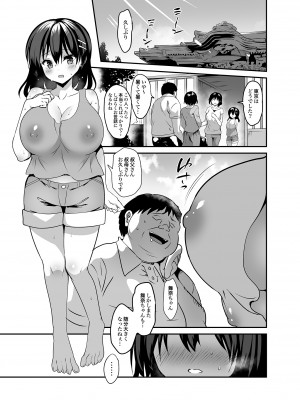 [乙女気分 (三色網戸。)] 「夏乳」総集編&nbsp;&nbsp;[DL版]_056