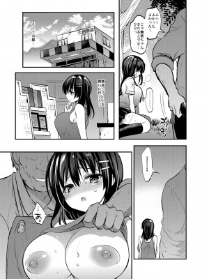 [乙女気分 (三色網戸。)] 「夏乳」総集編&nbsp;&nbsp;[DL版]_015