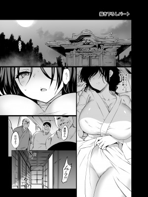 [乙女気分 (三色網戸。)] 「夏乳」総集編&nbsp;&nbsp;[DL版]_097