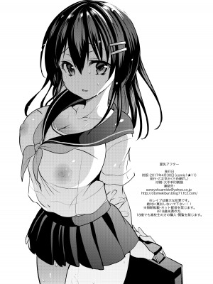 [乙女気分 (三色網戸。)] 「夏乳」総集編&nbsp;&nbsp;[DL版]_054