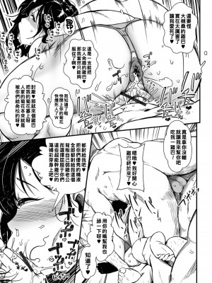 [YOSHITORA] 乱痴気な悪戯人たち__003