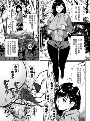 [YOSHITORA] 乱痴気な悪戯人たち__005