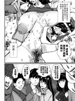 [YOSHITORA] 乱痴気な悪戯人たち__012