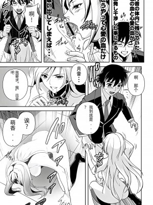 [鴨ローサーズ (オオバンブルマイ)] かぷっちゅーっとバンパイア3 (ロザリオとバンパイア) [天使半机翻汉化] [DL版]_24