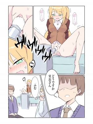 [polano] 100日後に快楽堕ちする不感な名探偵5 [DL版]_06