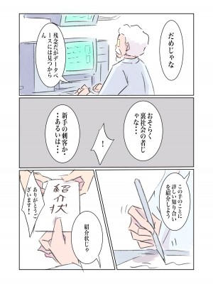 [polano] 100日後に快楽堕ちする不感な名探偵5 [DL版]_08