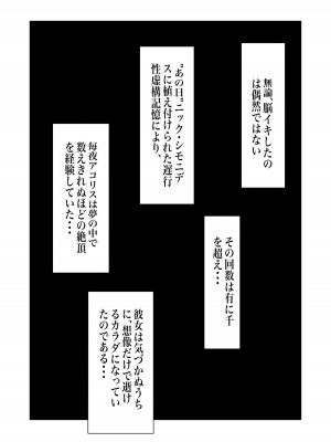 [polano] 100日後に快楽堕ちする不感な名探偵5 [DL版]_40