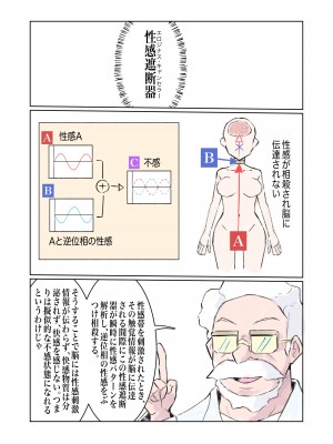 [polano] 100日後に快楽堕ちする不感な名探偵5 [DL版]_12