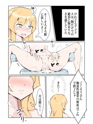 [polano] 100日後に快楽堕ちする不感な名探偵5 [DL版]_22