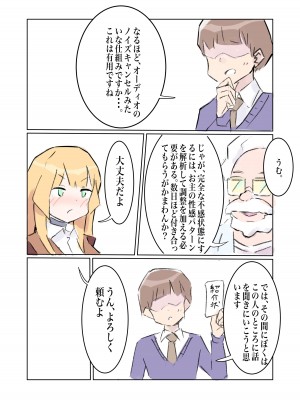 [polano] 100日後に快楽堕ちする不感な名探偵5 [DL版]_13