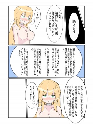 [polano] 100日後に快楽堕ちする不感な名探偵5 [DL版]_39