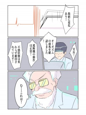 [polano] 100日後に快楽堕ちする不感な名探偵5 [DL版]_34