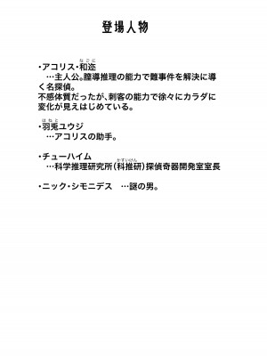 [polano] 100日後に快楽堕ちする不感な名探偵5 [DL版]_03