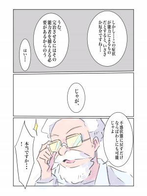 [polano] 100日後に快楽堕ちする不感な名探偵5 [DL版]_09