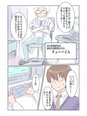 [polano] 100日後に快楽堕ちする不感な名探偵5 [DL版]_07