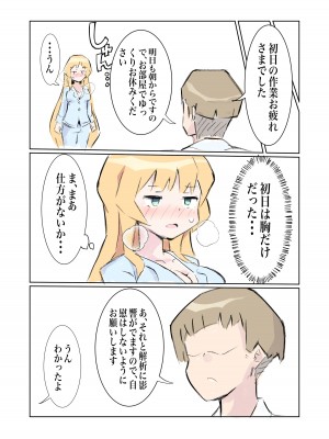 [polano] 100日後に快楽堕ちする不感な名探偵5 [DL版]_23