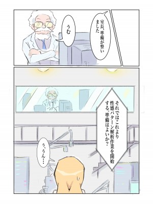 [polano] 100日後に快楽堕ちする不感な名探偵5 [DL版]_14