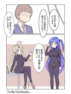 [polano] 100日後に快楽堕ちする不感な名探偵5 [DL版]_41