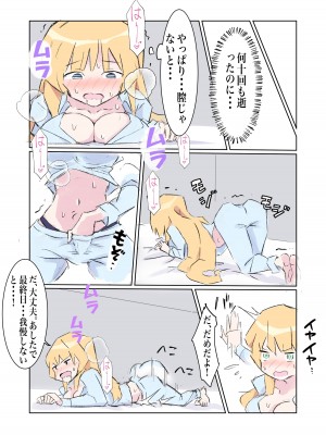 [polano] 100日後に快楽堕ちする不感な名探偵5 [DL版]_27