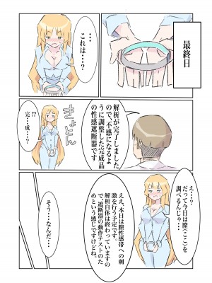 [polano] 100日後に快楽堕ちする不感な名探偵5 [DL版]_28