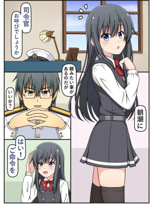 [富士浅間堂 (よろず)] 襁褓合同 丁(艦隊これくしょん -艦これ-) [DL版]_02